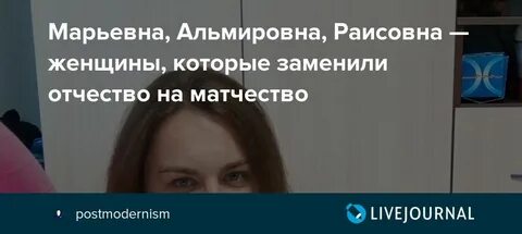 Вместо отчества