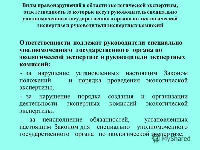 Что понимается под окружающей средой проекта Экологическая антропология. (Тема 7)