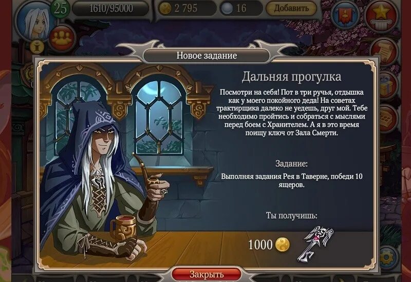 Игра vampires fall origins. Vampire задания. Vampire legends: the true story of kisilova. Игра vampires fall origins. Игра легенда о вампире рэй.