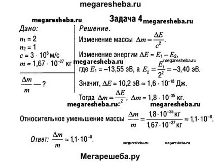 Физика 9 класс учебник упражнение 18