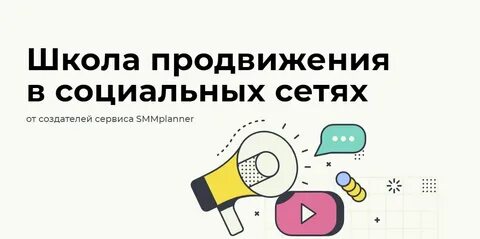Обучение смм продвижению в инстаграм
