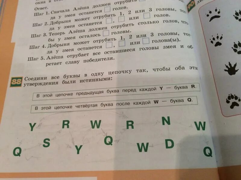 Буква мягкий знак. Слово информатика буквы. Буквв которые ощначают мягкие согласные. Предложение со словом крокодил 1 класс. Буквы имеющие.