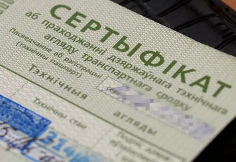 Отменят ли техосмотр в беларуси