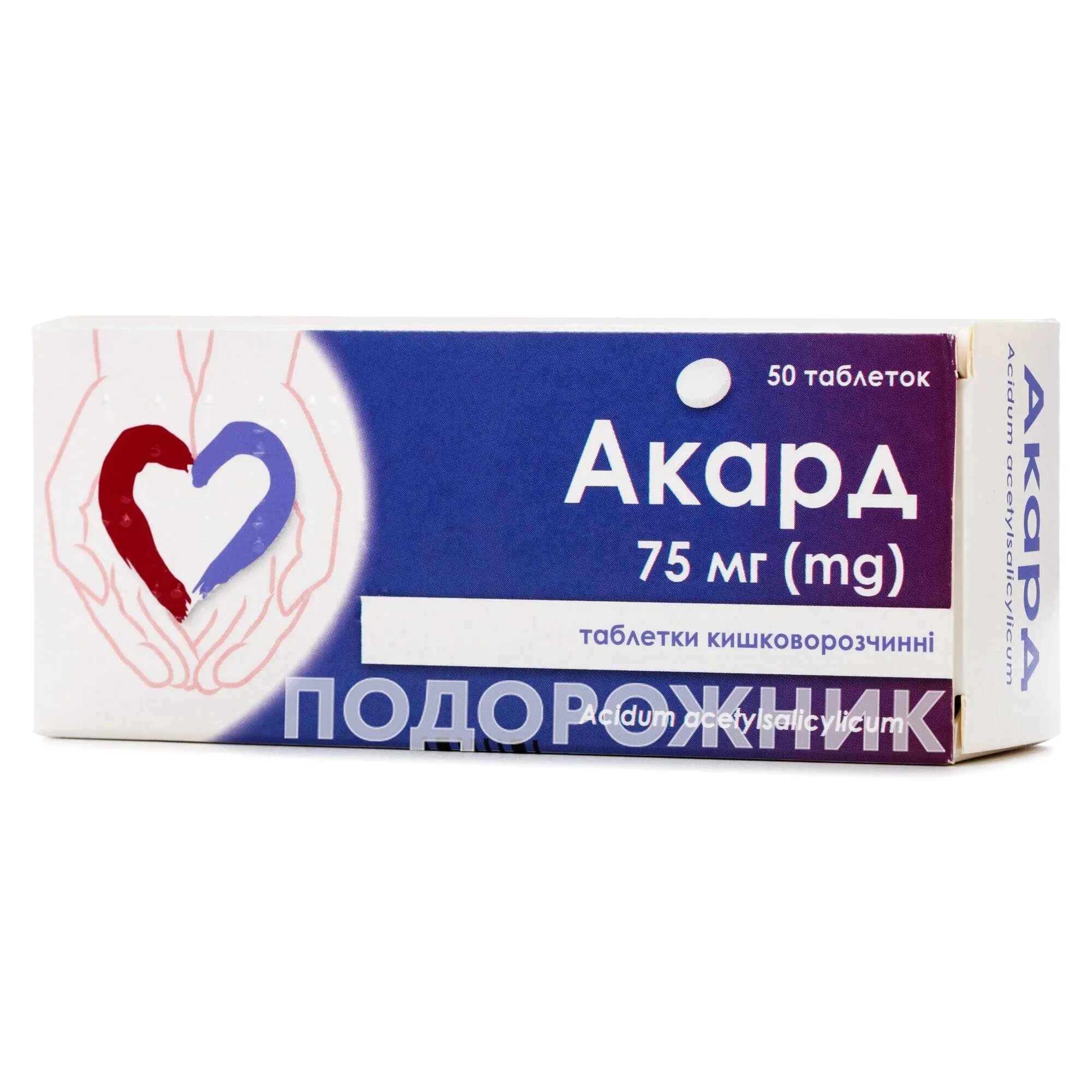 Аспикард75 инструкция по применению