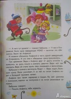 Рассказ про веру