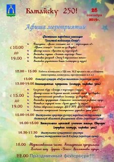Афиша г пушкин