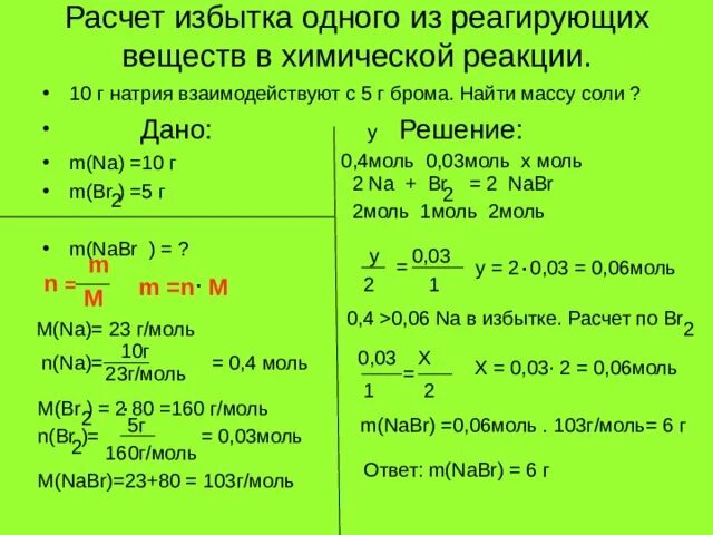 Примеры решения задач по химии 9 класс Химия 8 класс Задачи задание, 2