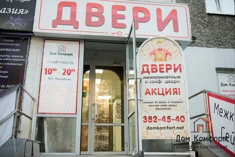 Комфорт екатеринбург