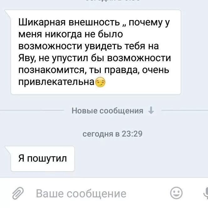 Какие сообщения можно дать бывшей. Оригинальные переписки с девушкой. оригинальное сообщение девушке. как познакомиться с девушкой в интернете что написать примеры. красивые сообщения.
