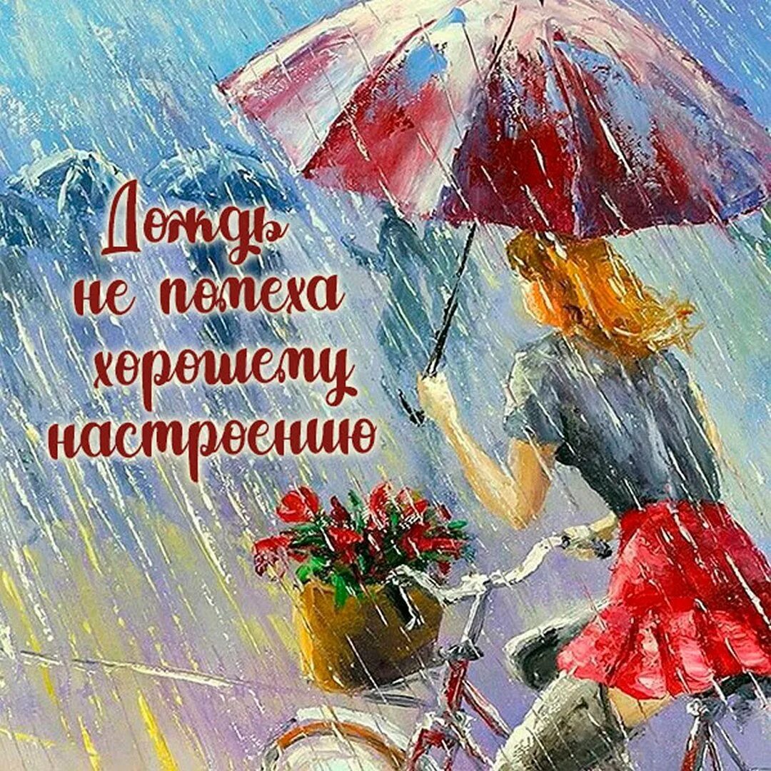 Утро зонтик. Зонтики в живописи. под дождем живопись. дождь в живописи. зонт в живописи.