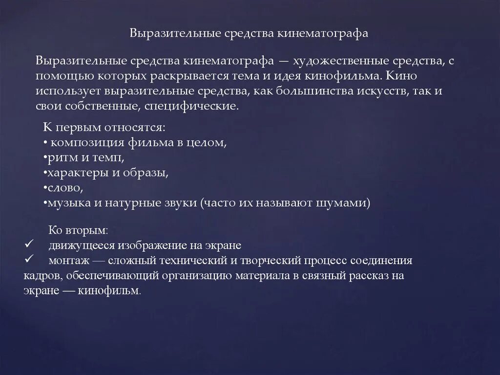 Основной художественный метод