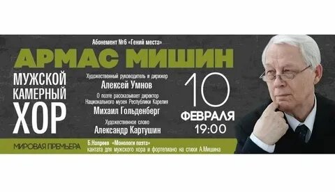 Монолог поэта
