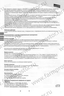 Актовегин ребенку дозировка