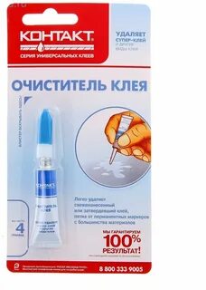 Очистка клея
