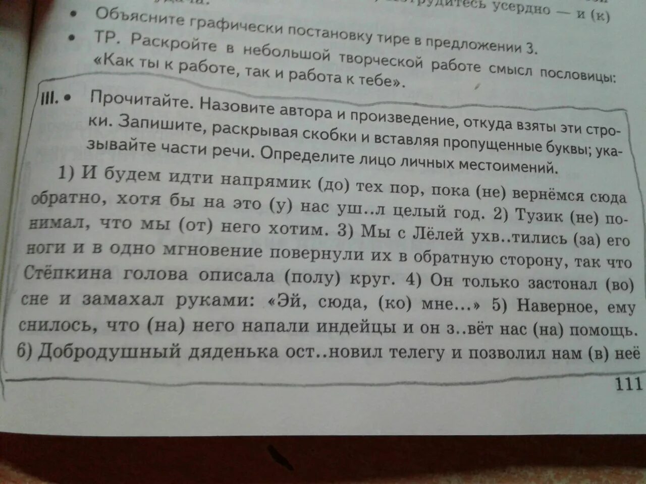 Прочитайте назовите произведение. Назови автора произведения откуда эти строки. Прочитайте назовите автора этих строк. Откуда взяты эти строки. Прочитайте назовите произведение у одних родителей