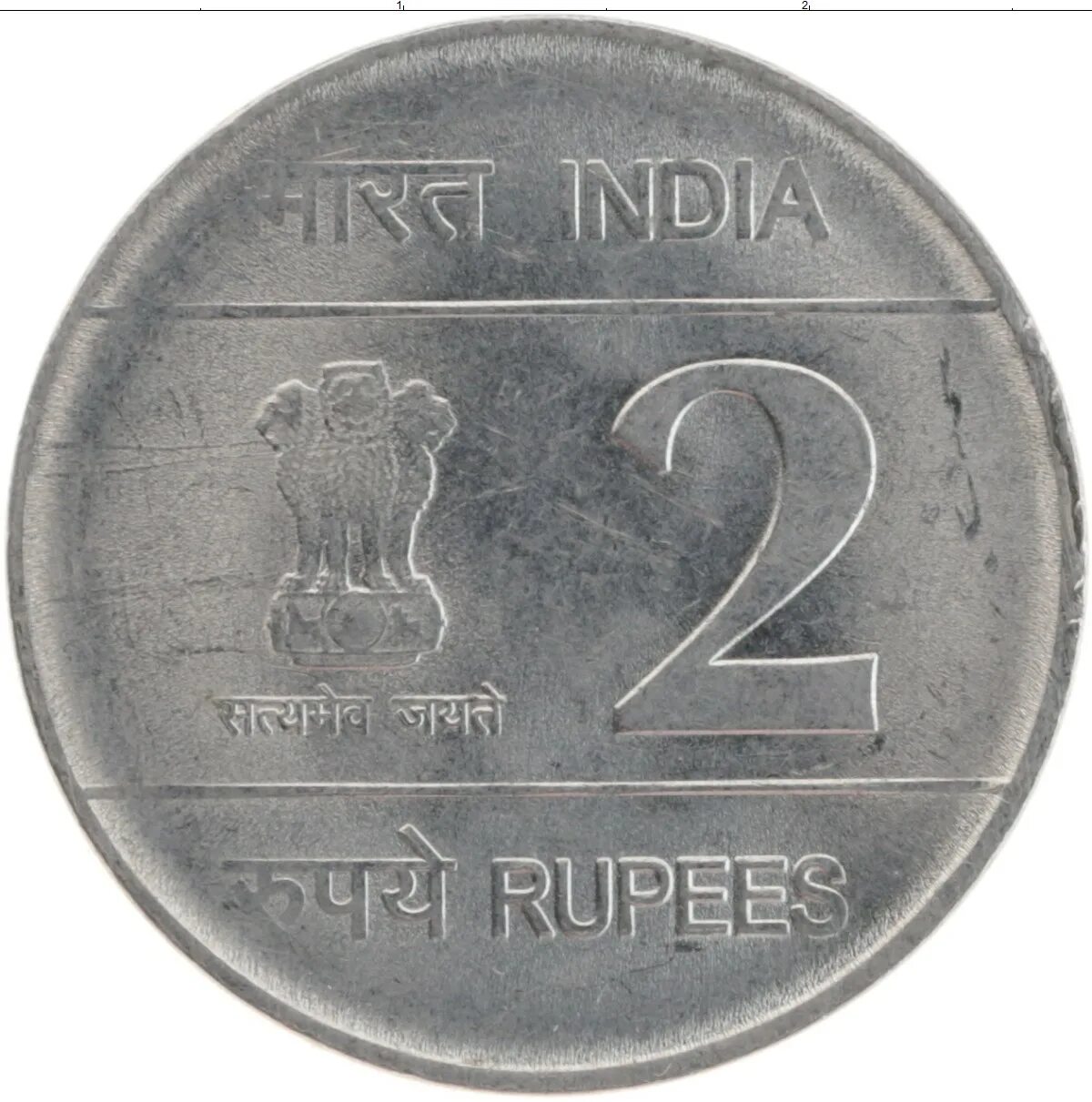 Монета Индии 2 рупии 2005г. Индийская монета 2. 2 Рупии монета. Монета Индии 2 рупии 2011. Обмен рупий на рубли