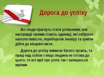 Яка суть