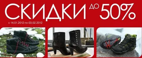 Экко сайт распродажа