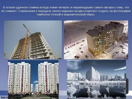 Фотографии доклад