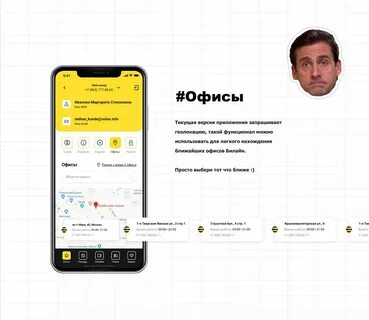 Приложение билайн в app store