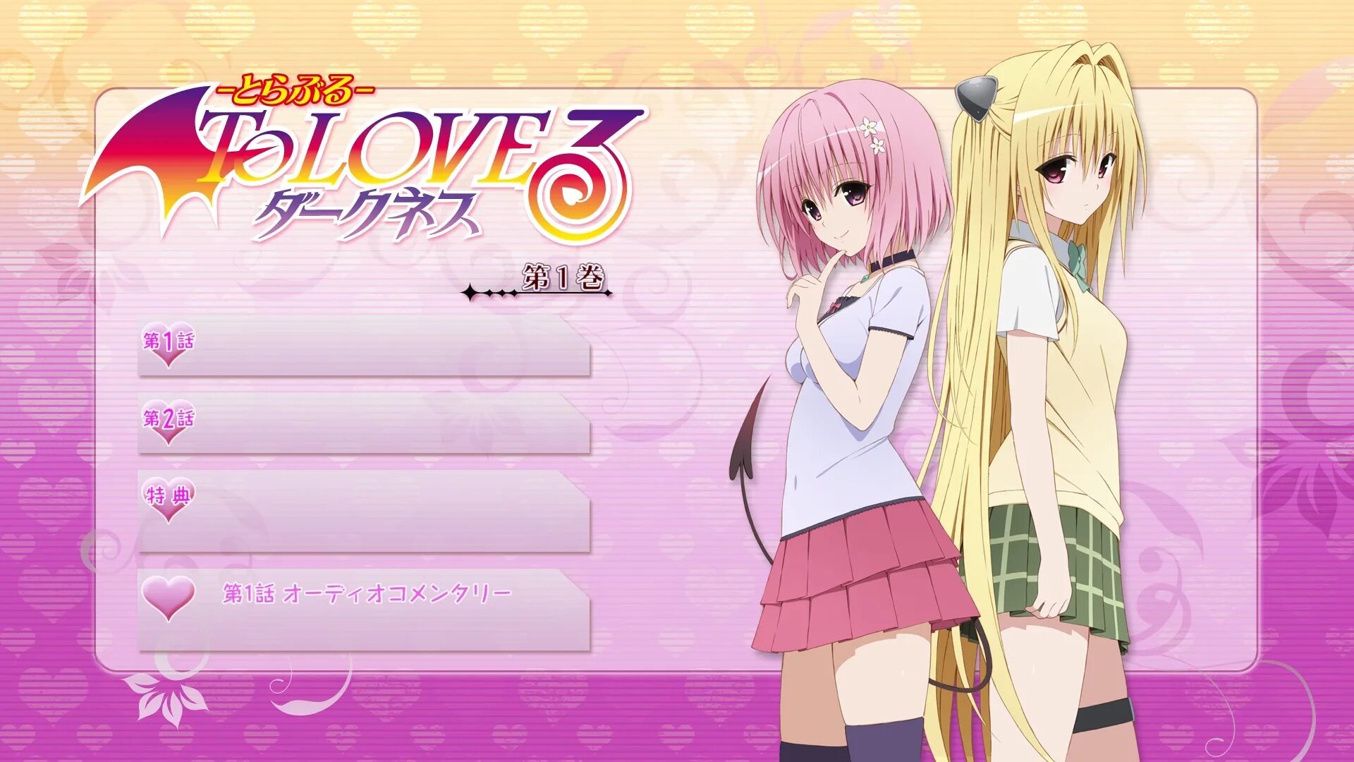 5 love ru. To Love ru. To Love-ru OST 1 обложка. To Love ru Darkness. To Love-ru Trouble Darkness PS Vita.