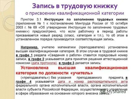 Инструкция по заполнению трудовых