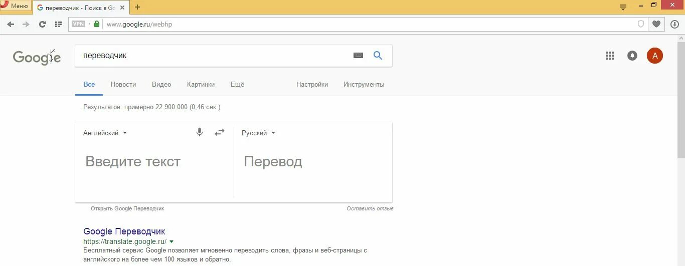 Перевод по фото с телефона. Переводчик. Переводчиц. Google переводчик. Предчек.