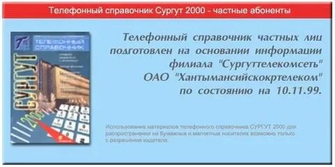 Наджи сургут номер телефона