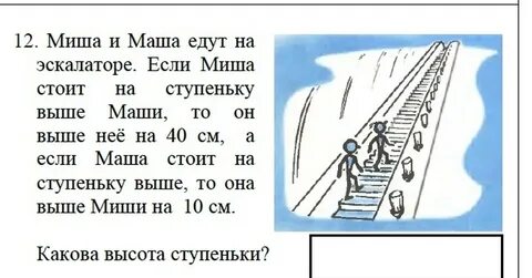 Маша выше