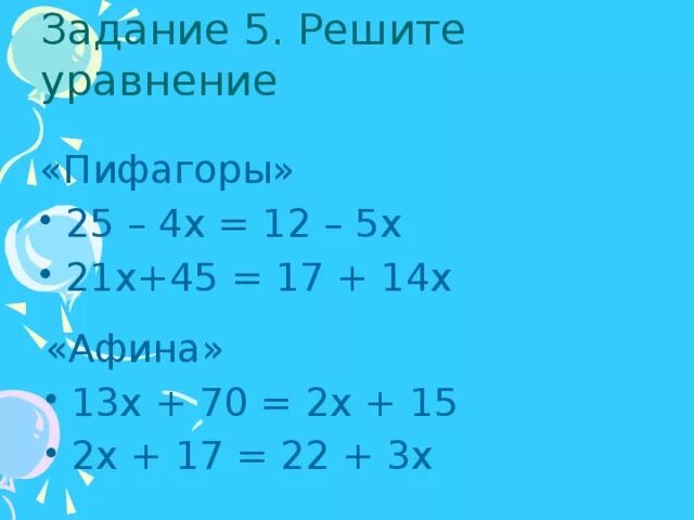 Х+4=12. 5х=12. 3х-5 х +17 2/3х. 4х3+12х2 х+3.