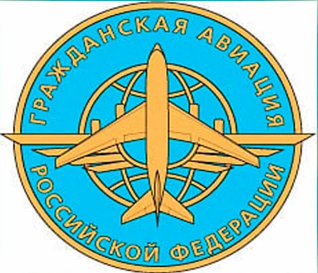 Руководство гражданской авиации