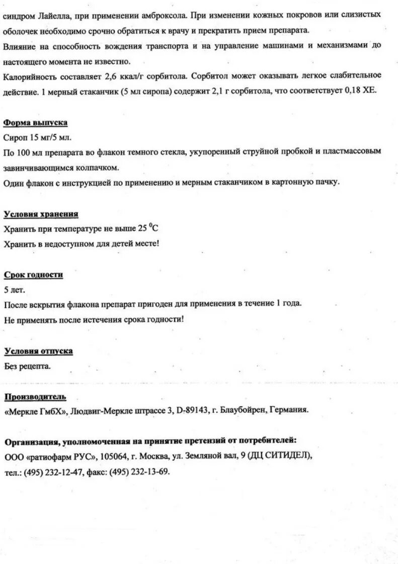 амбробене раствор инструкция по применению. амбробене таблетки для ингаляций. амбробене инструкция по применению взрослым при кашле. амбробене таблетки от кашля. амбробене таблетки инструкция.