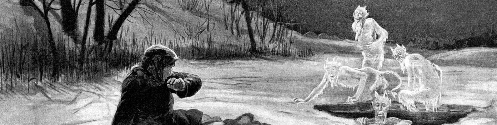 Как нечисть победить. Ясинский нечистая сила 1896. нечистая сила в славянской мифологии. зимняя нечисть. нечисть иллюстрации.