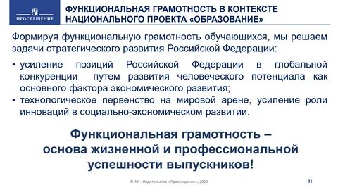 Определение понятия функциональная грамотность