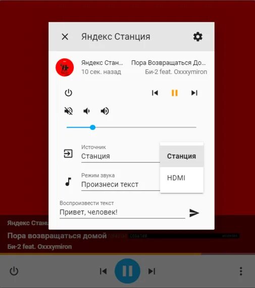 Как подключить яндекс станцию лайт к компьютеру