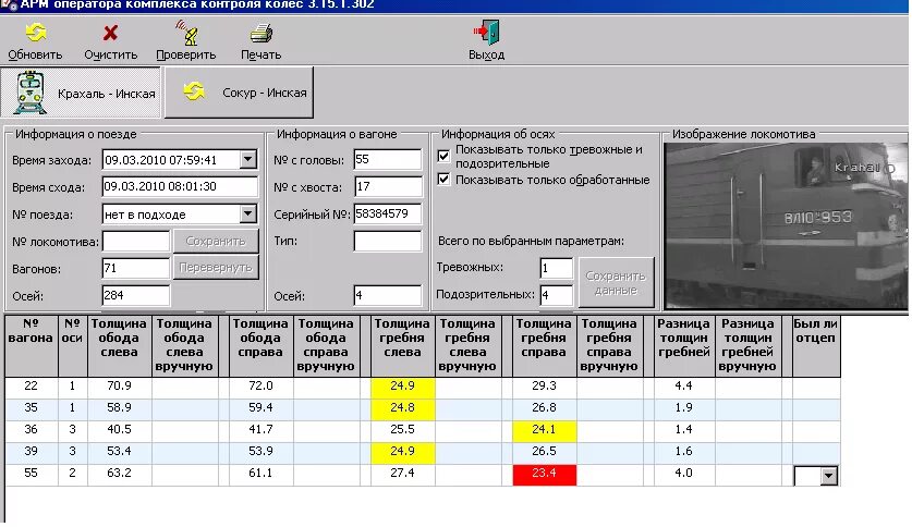 программы для пто. 1с управление автотранспортом проф редакция 2. программы для пто. программа для исполнительной документации. программа учет дтп.