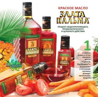 Красное масло отзывы