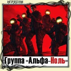 Слушать аудиокнигу альфа 0. Слушать аудиокнигу альфа 0. Слушать аудиокнигу альфа 0. Слушать аудиокнигу альфа 0. Слушать аудиокнигу альфа 0.