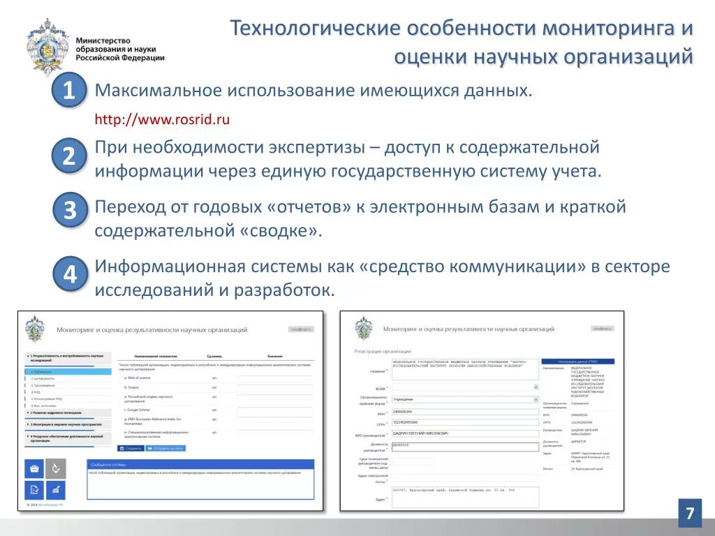 Мониторинг питания рф сайт данные. Особенности мониторинга. Особенности компании Макс. Мониторинг результативности деятельности программное обеспечение. Http://МОНИТОРИНГПИТАНИЕ.РФ/данные/ http://мониторинг питание.РФ.