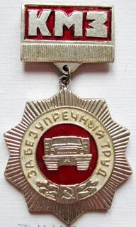 Сайт кмз