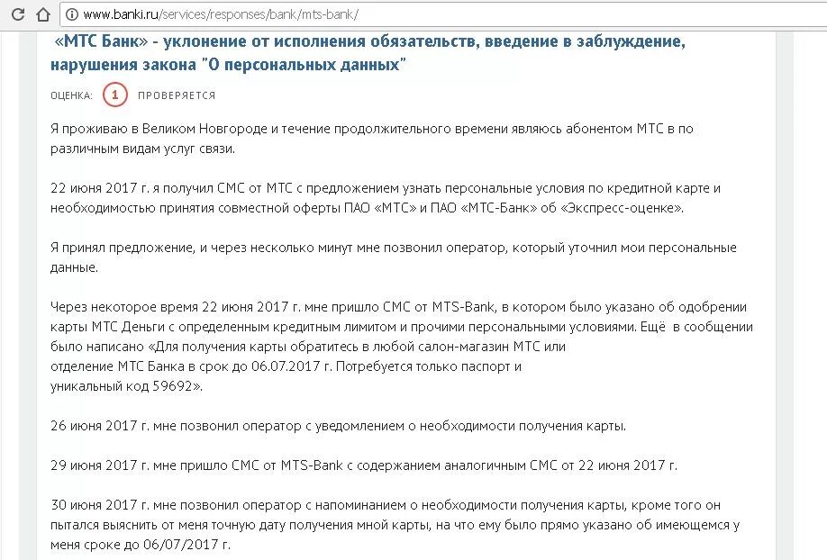 Почему не приходят смс мтс на телефон. МТС деньги пришло смс. Смс от МТС банка. MTS. Dengi смс. Пришла смс от МТС банк.