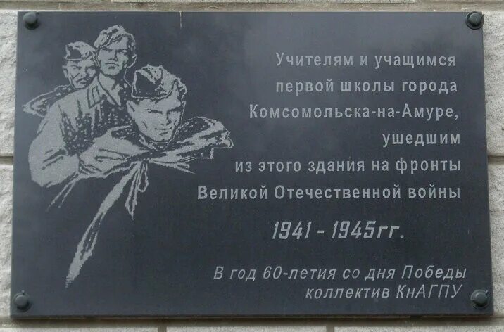 Табличка на памятник вов. Табличка на памятник вов. Надписи на памятниках вов 1941-1945. «несовершеннолетним труженикам тыла 1941-1945 годов благодарная самара». Похоронная табличка на крест.