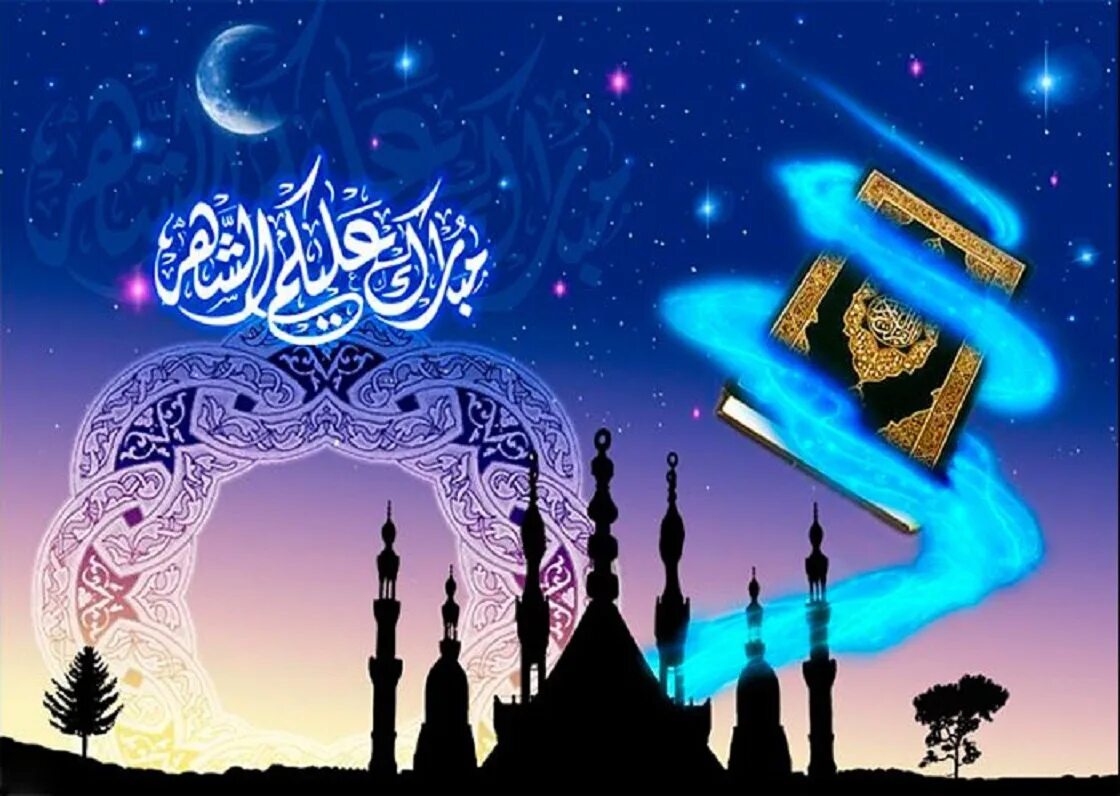 Рамазан мубарак. Ид мубарак курбан. Рамазан эйд мубарак. Рамадан mubarak. Рамазан ае картинки.