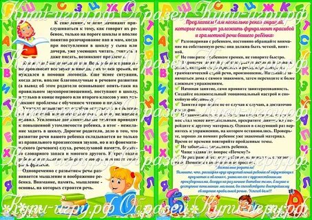 Консультация для родителей 3 класса