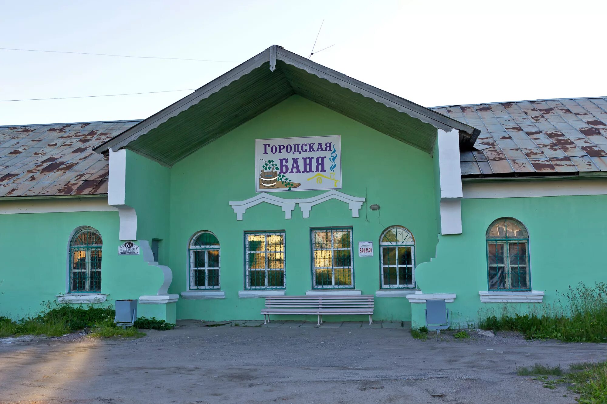 Городские бани города