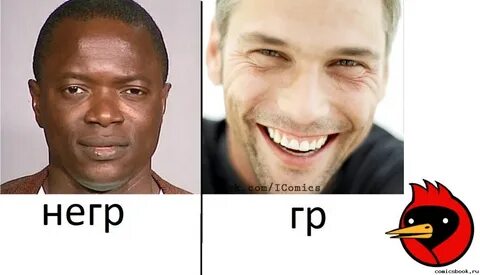 Смешные про негров