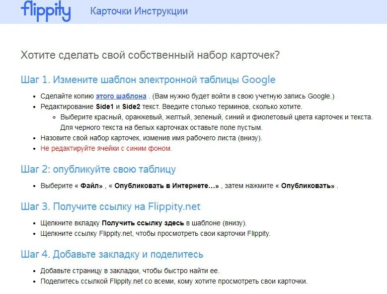 Flippity net. Flippity. flippity логотип. flippity logo.