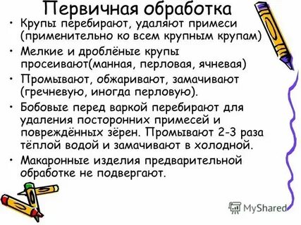 Какую крупу просеивают