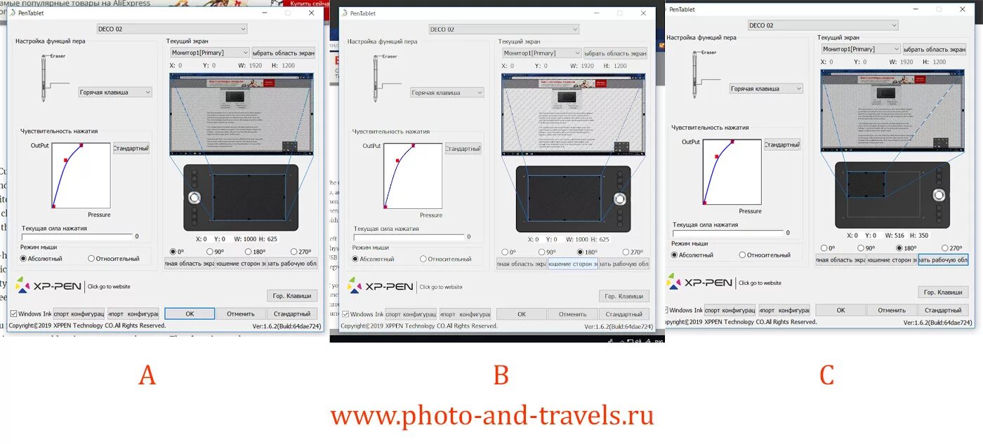 Как настроить графический планшет. Как настроить графический планшет