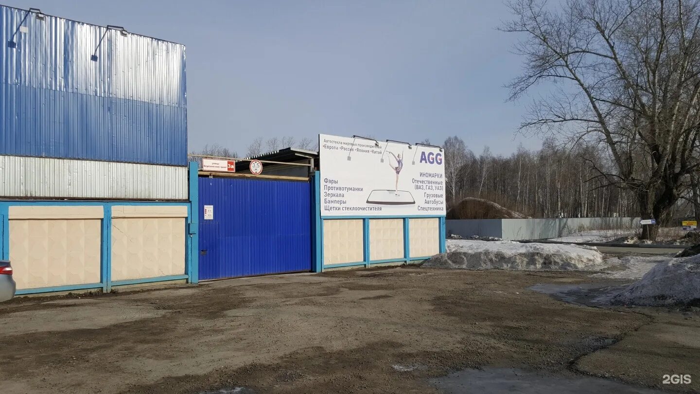 Березовский тракт 3. Борское автостекло березовский тракт. борское стекло березовский. березовский ул.березовский тракт 3 грузовая проходная.